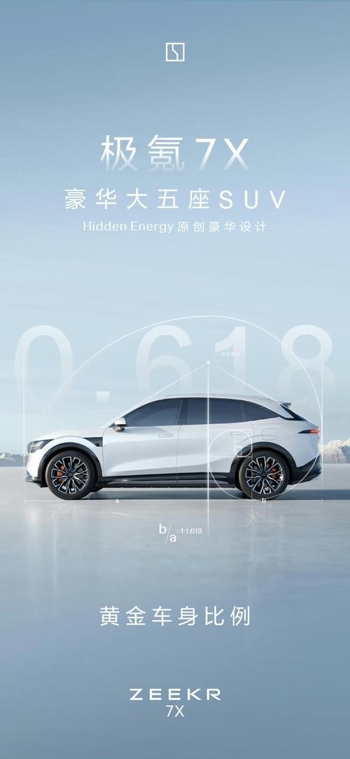 广州87雪佛兰的品牌故事与传播，极氪X紧凑型SUV的时尚与科技